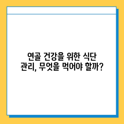 무릎 구부릴 때 통증? 연골 관리, 이렇게 하세요! | 무릎 통증 완화, 연골 건강, 운동법, 식단 관리