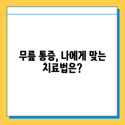 무릎 구부릴 때 통증? 연골 관리, 이렇게 하세요! | 무릎 통증 완화, 연골 건강, 운동법, 식단 관리