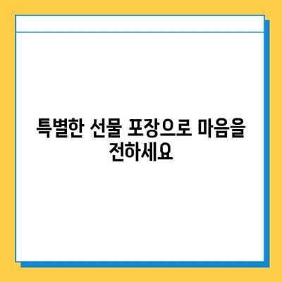 부모님 건강 선물, 관절 연골영양제 추천 가이드 | 효능, 제품 비교, 선물 포장 팁