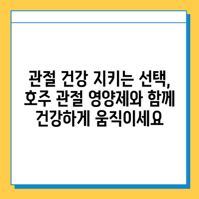 호주 관절 연골 영양제 후기| 콘드로이친 효과 실제 경험 공유 | 관절 건강, 연골 재생, 관절 통증 완화