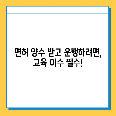 부산 북구 구포1동 개인택시 면허 매매 가격| 오늘 시세 확인 및 자격조건, 월수입, 양수교육 정보 | 번호판, 넘버값