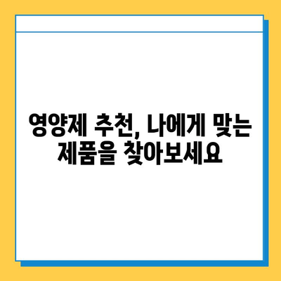 무릎 연골 건강을 위한 관절 통증 완화 영양제 성분 가이드 | 무릎 통증, 연골 재생, 관절 건강, 영양제 추천