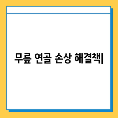 무릎 연골 손상, 혁신적인 해결책| 연골 임플란트 | 연골 재생, 무릎 통증, 수술, 치료