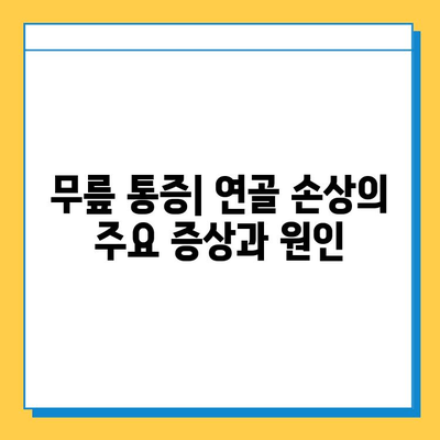 무릎 연골 손상, 혁신적인 해결책| 연골 임플란트 | 연골 재생, 무릎 통증, 수술, 치료