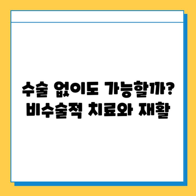 반월상 연골 파열과 십자인대 파열, 효과적인 치료 방법 알아보기 | 무릎 통증, 재활, 수술