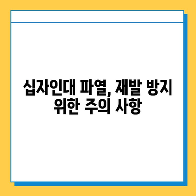 반월상 연골 파열과 십자인대 파열, 효과적인 치료 방법 알아보기 | 무릎 통증, 재활, 수술