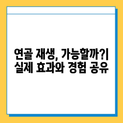 무릎 관절 연골 영양제, 내 삶을 바꾼 확실한 변화 리뷰 | 관절 건강, 연골 재생, 통증 완화, 추천 제품