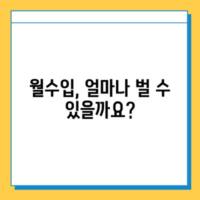 충청남도 태안군 안면읍 개인택시 면허 매매 가격| 오늘 시세 확인 | 번호판, 넘버값, 자격조건, 월수입, 양수교육