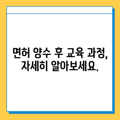 울산 울주군 상북면 개인택시 면허 매매| 오늘 시세, 넘버값, 자격조건, 월수입, 양수교육 | 상세 가이드