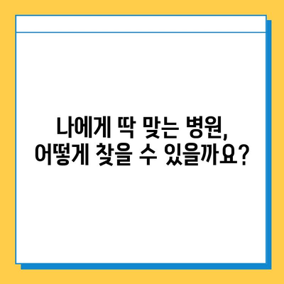 무릎 연골 파열 수술 비용, 궁금한 모든 것을 알려드립니다! | 수술 가격, 병원 추천, 보험 적용, 회복 과정