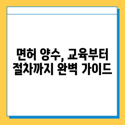 충청남도 금산군 추부면 개인택시 면허 시세| 오늘 매매 가격, 넘버값, 자격조건, 월수입, 양수교육 | 상세 정보