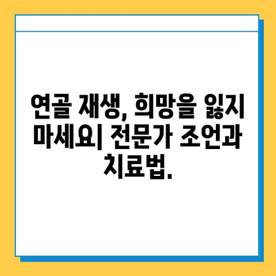 무릎 구부릴 때 통증 완화| 연골 관리의 중요성 | 무릎 통증, 연골 재생, 운동법, 생활 습관, 전문가 조언