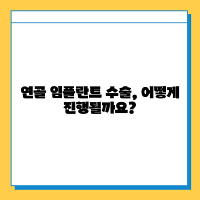 연골 임플란트 수술| 안전성과 효과성, 궁금한 모든 것을 파헤쳐 보세요 | 연골 재생, 수술 방법, 재활, 부작용