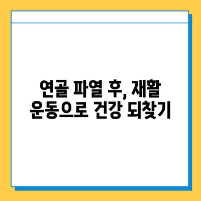 무릎 연골 파열, 회복의 지름길|  치료법, 재활, 예방까지 | 연골 파열, 무릎 통증, 재활 운동, 수술, 예방