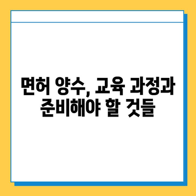 전라북도 장수군 산서면 개인택시 면허 매매 | 오늘 시세, 넘버값, 자격조건, 월수입, 양수교육 | 상세 정보 가이드