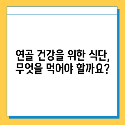 연골 내 골화 합병증 예방| 건강한 관절을 위한 5가지 전략 | 관절 건강, 골화, 예방법, 운동, 식단