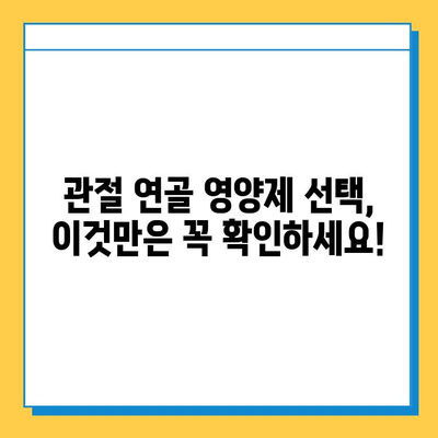 무릎 통증, 이제는 관절 연골 영양제로 관리하세요| 무릎 통증 완화를 위한 필수 조언 | 관절 건강, 연골 재생, 무릎 통증 해결