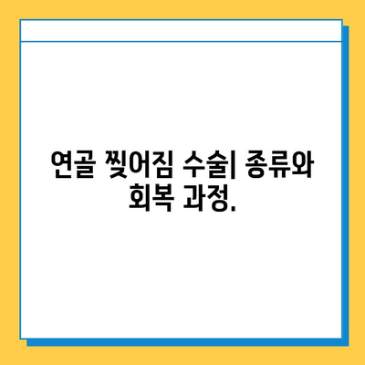 무릎 연골 찢어짐| 비용, 치료 옵션, 그리고 회복 가이드 | 무릎 통증, 연골 손상, 수술, 재활