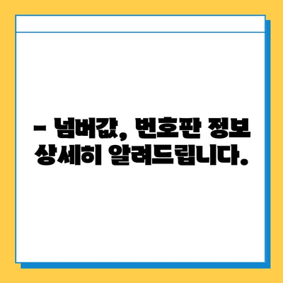 부산 영도구 청학1동 개인택시 면허 매매 가격| 오늘 시세, 자격조건, 월수입, 양수교육 | 넘버값, 번호판, 상세 정보