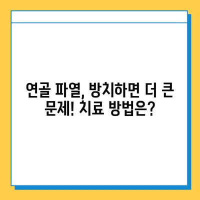 연골 파열| 가볍게 여겨서는 안 될 문제 | 증상, 원인, 치료, 예방