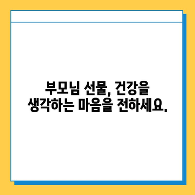 부모님 건강 선물, 관절연골 영양제 선택 가이드 | 부모님 선물, 관절 건강, 연골 영양제 추천