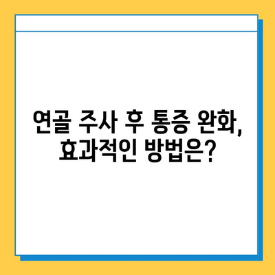 연골 주사 후 빠른 회복을 위한 관리 가이드| 수술 후 주의사항 & 재활 운동 | 연골 주사, 수술 후 관리, 재활 운동, 통증 완화