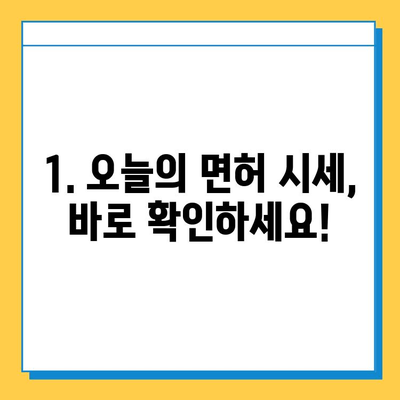 부산 사상구 덕포1동 개인택시 면허 매매 가격| 오늘 시세 확인 & 자격조건 | 월수입 | 양수교육