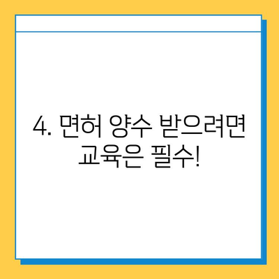 부산 사상구 덕포1동 개인택시 면허 매매 가격| 오늘 시세 확인 & 자격조건 | 월수입 | 양수교육