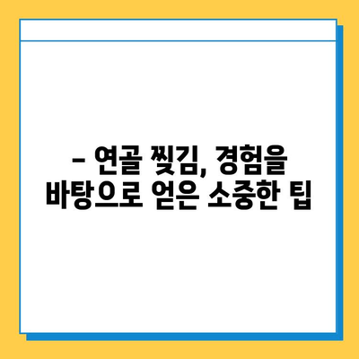 무릎 연골 찢김, 회복의 가능성을 열다| 제 경험과 함께 찾은 희망 | 연골 찢김, 재활, 수술, 회복 후기, 팁