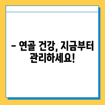 연골 재생 영양제 선택, 딱 3가지 이유만 알면 끝! | 연골 건강, 관절 건강, 영양제 추천