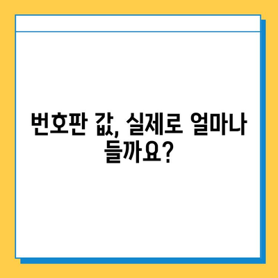 제주도 서귀포시 효돈동 개인택시 면허 매매 가격| 오늘 시세, 번호판 값, 자격 조건, 월수입, 양수 교육 | 상세 가이드