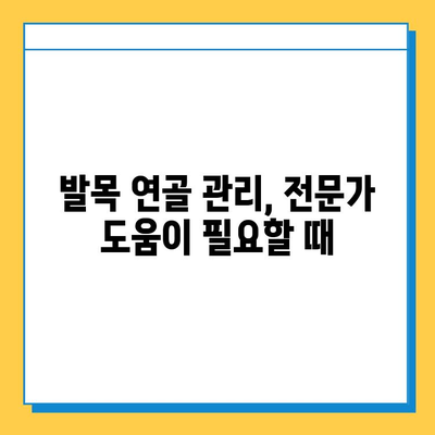 발목 통증, 이제는 연골 관리로 잡아보세요! | 발목 연골 관리, 발목 통증 완화, 운동, 식단, 치료