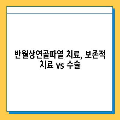 무릎 구부릴 때 통증? 반월상연골파열 의심 증상과 치료법 | 무릎 통증, 연골 손상, 운동 제한