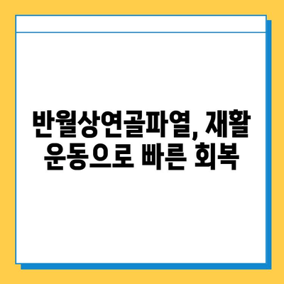 무릎 구부릴 때 통증? 반월상연골파열 의심 증상과 치료법 | 무릎 통증, 연골 손상, 운동 제한