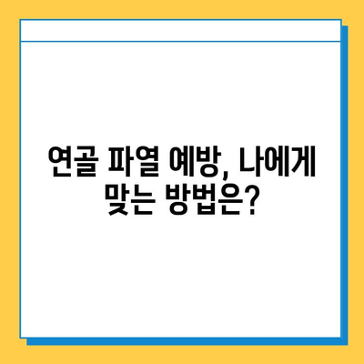 연골 파열, 간과하면 안 될 심각한 문제| 증상, 원인, 치료 및 예방 | 연골 손상, 관절 통증, 운동 제한