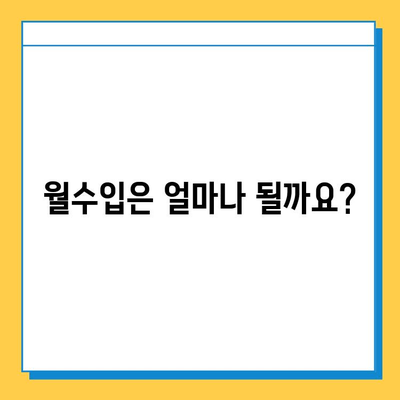 부산 강서구 강동동 개인택시 면허 매매 가격| 오늘 시세, 넘버값, 자격조건, 월수입 & 양수교육 | 상세 정보