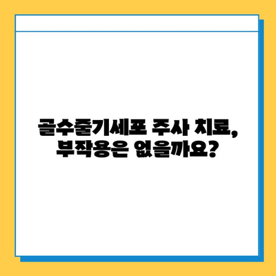 무릎연골연화증, 골수줄기세포주사로 치료 가능할까요? | 연골 재생, 치료 효과, 부작용, 비용