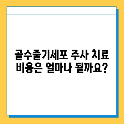 무릎연골연화증, 골수줄기세포주사로 치료 가능할까요? | 연골 재생, 치료 효과, 부작용, 비용