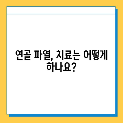 연골파열, 가볍게 생각하지 마세요| 증상과 치료, 그리고 회복 | 연골파열, 무릎 통증, 운동 제한, 재활