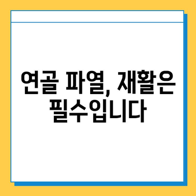 연골파열, 가볍게 생각하지 마세요| 증상과 치료, 그리고 회복 | 연골파열, 무릎 통증, 운동 제한, 재활