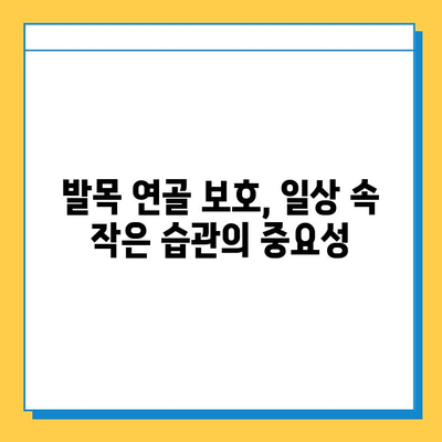 발목 통증 완화를 위한 발목 연골 관리| 효과적인 운동과 생활 습관 | 연골 재생, 통증 완화 운동, 발목 건강