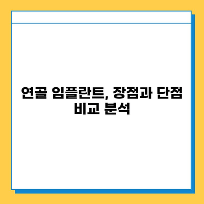 무릎 통증 해결, 연골 임플란트 vs 무릎 대체 수술| 당신에게 맞는 선택은? | 무릎, 연골, 수술, 비교, 장단점, 재활