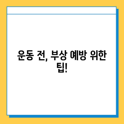 반월상 연골 파열 & 십자 인대 파열, 치료법 총정리 | 수술, 재활, 운동, 회복