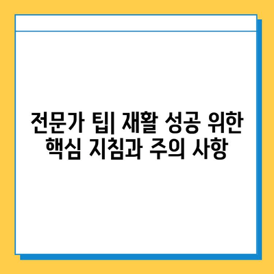 무릎 연골 수술 후 빠른 회복을 위한 재활 가이드| 핵심 전략과 운동 | 재활, 회복, 운동, 전문가 팁