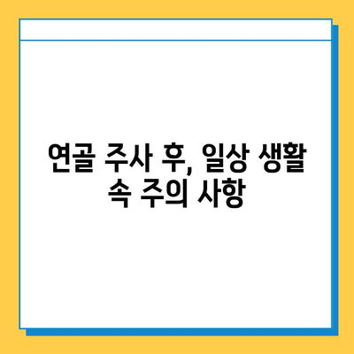 연골 주사 후에도 꼭 필요한 관리법| 효과 지속 & 재발 방지 | 연골 주사, 관리, 재활, 운동, 식단