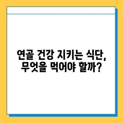 연골 주사 후에도 꼭 필요한 관리법| 효과 지속 & 재발 방지 | 연골 주사, 관리, 재활, 운동, 식단