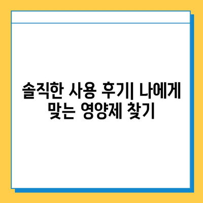 관절 연골 영양제 후기| 내 삶을 바꾼 놀라운 변화 공유 | 관절 통증, 연골 재생, 건강 관리, 실제 후기