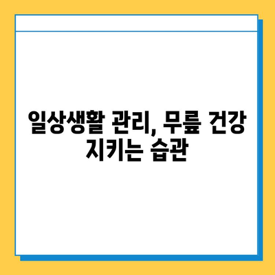 무릎 연골 파열, 회복의 지름길| 전문가가 알려주는 핵심 비법 공개 | 연골 파열, 재활, 치료, 운동, 관리