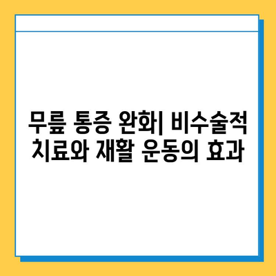 무릎 염증| 힘줄과 연골, 통증의 원인과 해결책 | 무릎 통증, 염증 치료, 운동, 재활