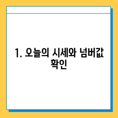 태안군 소원면 개인택시 면허 매매 가격| 오늘 시세, 넘버값, 자격조건, 월수입, 양수교육 | 상세 정보 및 가이드